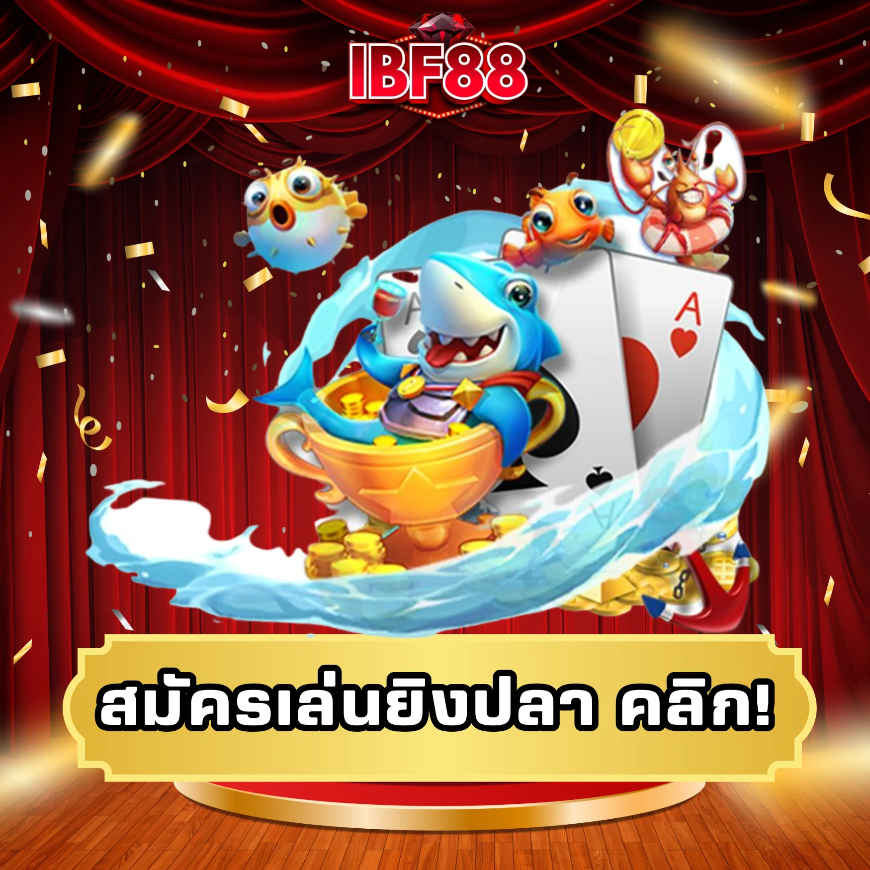 สมัครเข้าเล่นยิงปลา ibf88