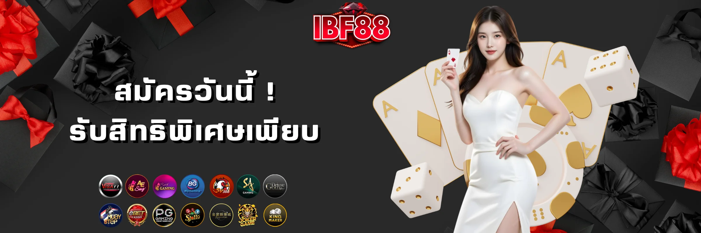 สมัครเว็บพนันรับเครดิตฟรี