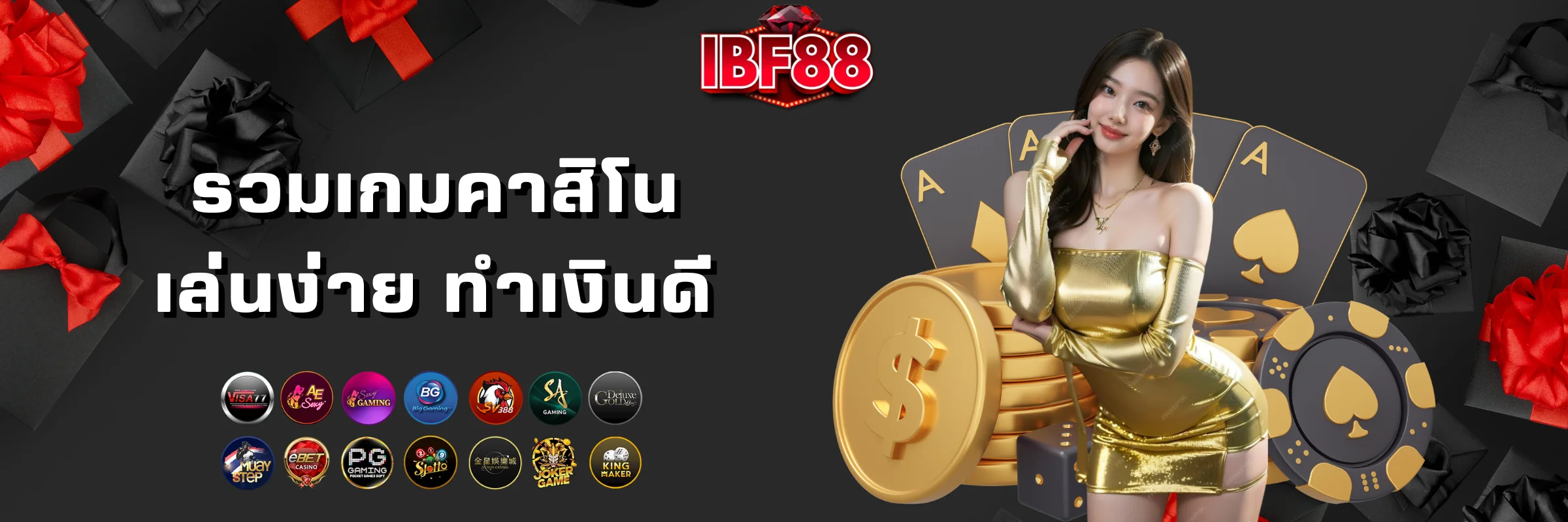 รวมเกมคาสิโนเล่นง่าย ทำเงินดี