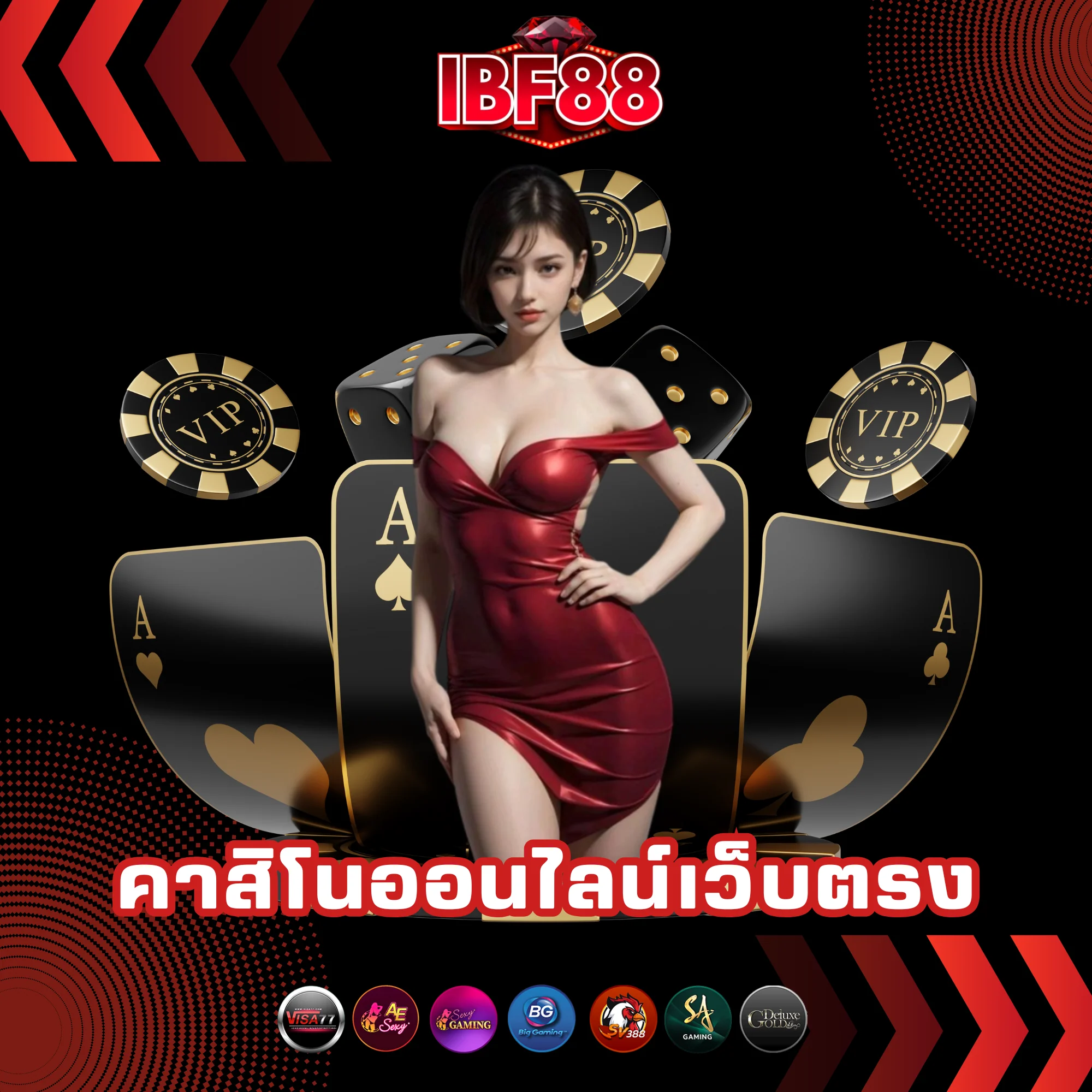 คาสิโนออนไลน์เว็บตรง ibf88