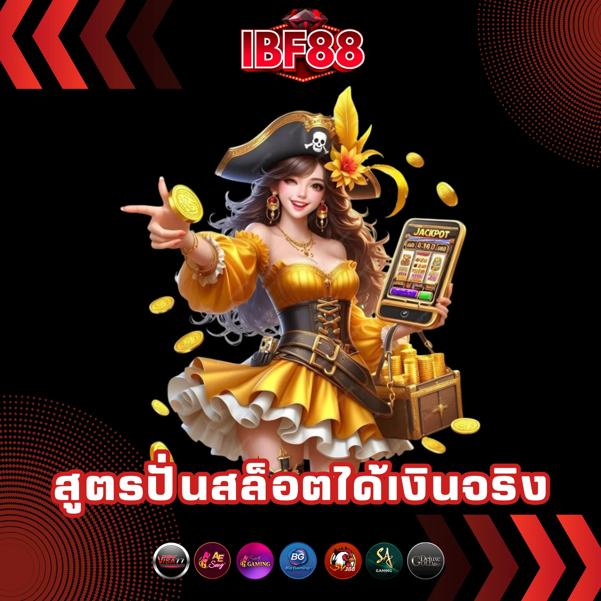 สูตรปั่นสล็อตได้เงินจริง