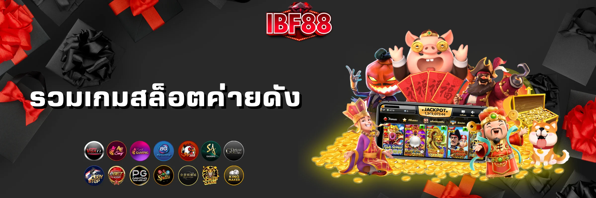 เว็บรวมเกมสล็อตค่ายดัง