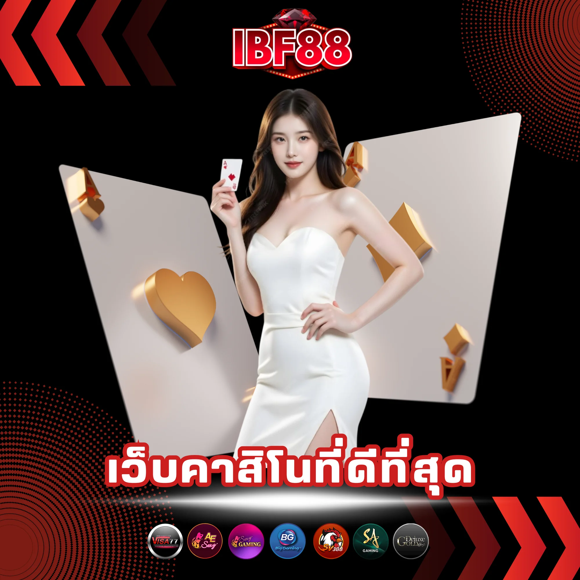 เว็บคาสิโนที่ดีที่สุด